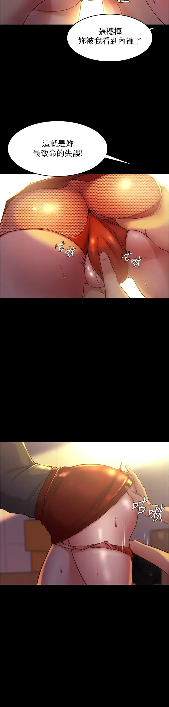 [韩国漫画] 小裤裤笔记  奇幻,熟女人妻,巨乳大奶, 女学生,OL#[37P]-27