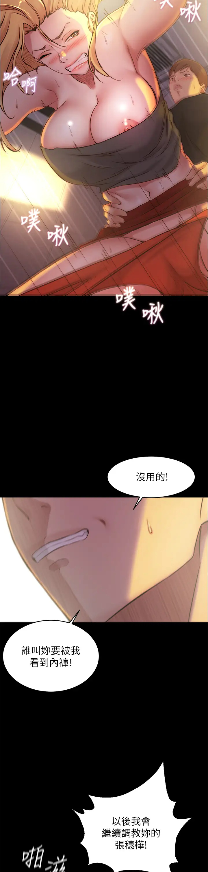 [韩国漫画] 小裤裤笔记  奇幻,熟女人妻,巨乳大奶, 女学生,OL#[37P]-29