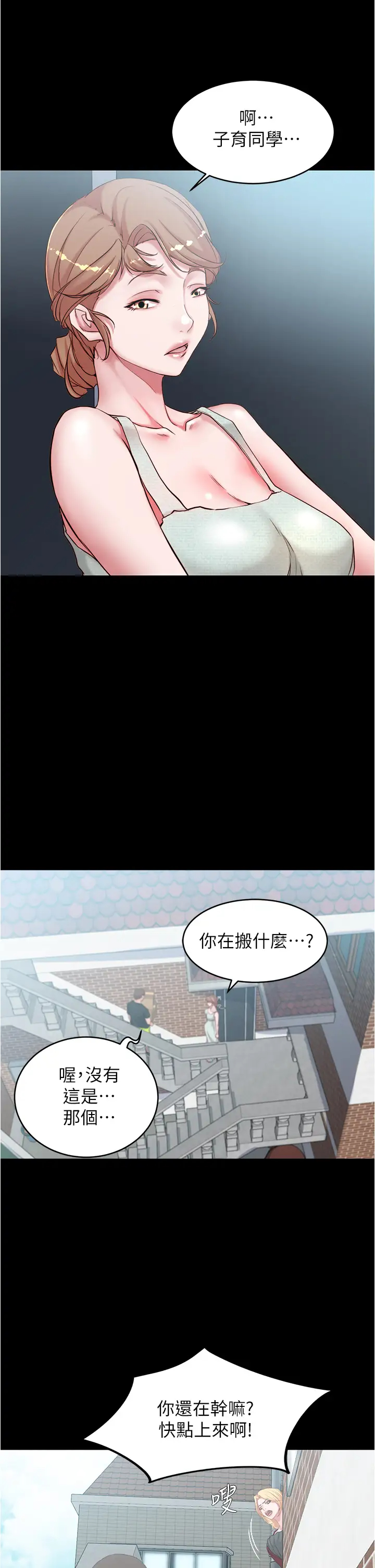 [韩国漫画] 小裤裤笔记  奇幻,熟女人妻,巨乳大奶, 女学生,OL#[37P]-3