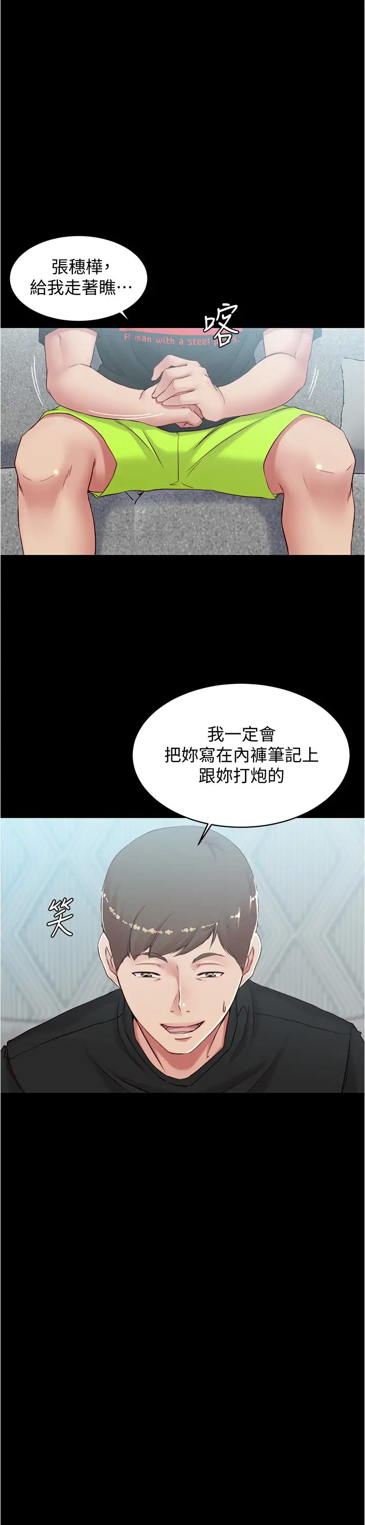 [韩国漫画] 小裤裤笔记  奇幻,熟女人妻,巨乳大奶, 女学生,OL#[37P]-31
