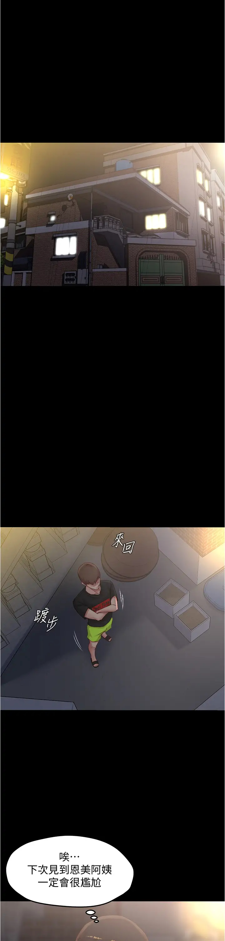 [韩国漫画] 小裤裤笔记  奇幻,熟女人妻,巨乳大奶, 女学生,OL#[37P]-32