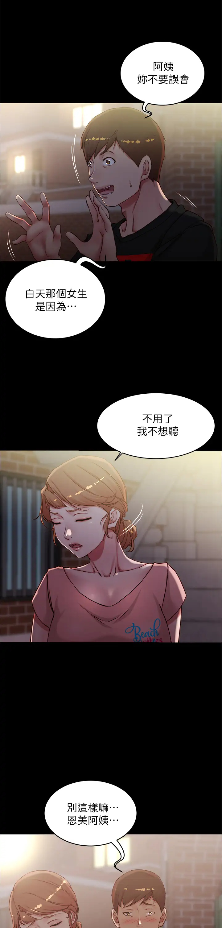 [韩国漫画] 小裤裤笔记  奇幻,熟女人妻,巨乳大奶, 女学生,OL#[37P]-36