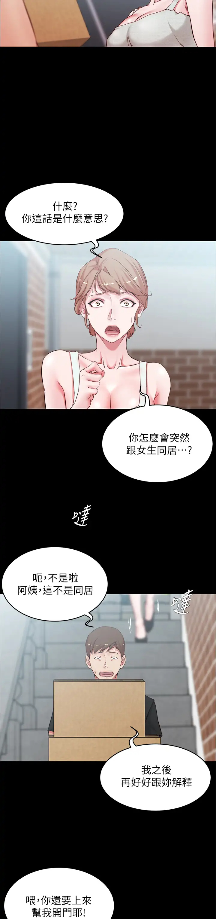 [韩国漫画] 小裤裤笔记  奇幻,熟女人妻,巨乳大奶, 女学生,OL#[37P]-9