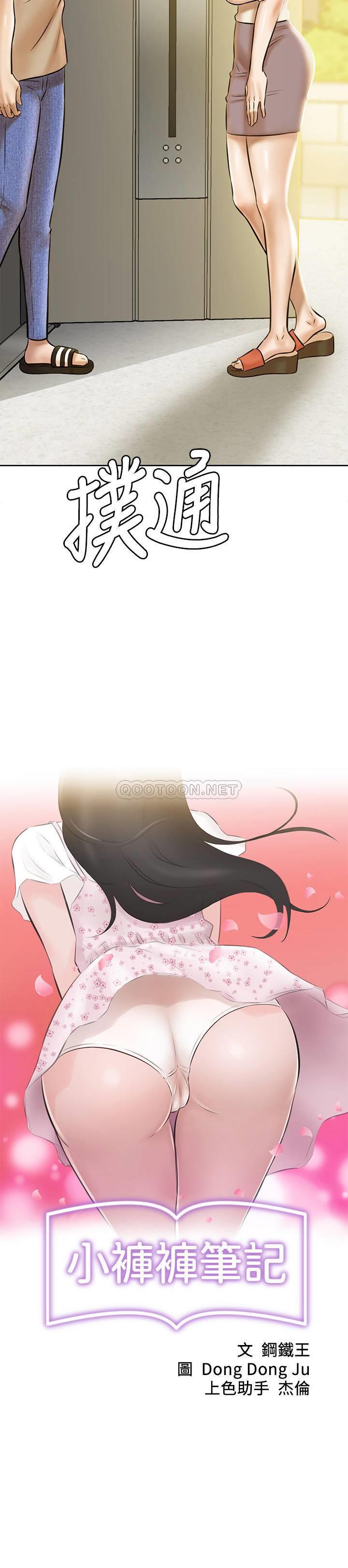 [韩国漫画] 小裤裤笔记  奇幻,熟女人妻,巨乳大奶, 女学生,OL#[32P]-2