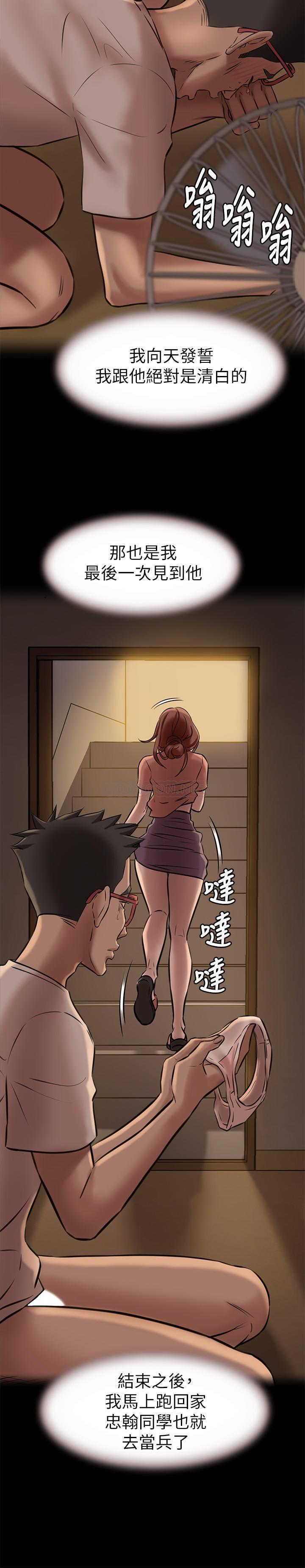 [韩国漫画] 小裤裤笔记  奇幻,熟女人妻,巨乳大奶, 女学生,OL#[32P]-20