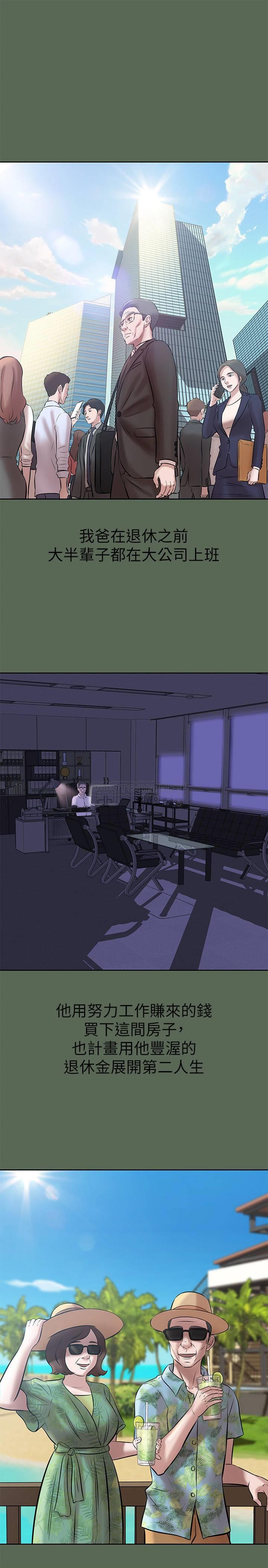 [韩国漫画] 小裤裤笔记  奇幻,熟女人妻,巨乳大奶, 女学生,OL#[32P]-5