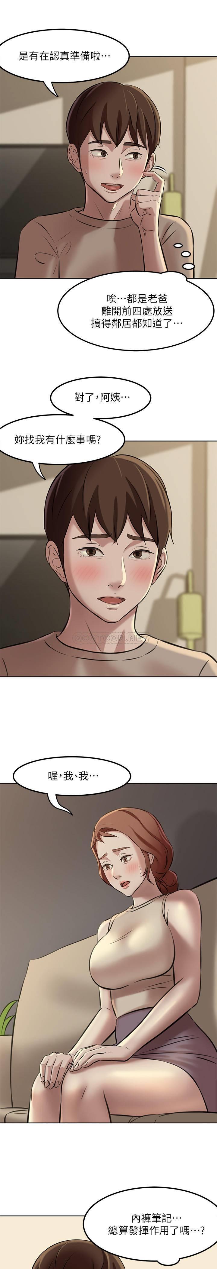 [韩国漫画] 小裤裤笔记  奇幻,熟女人妻,巨乳大奶, 女学生,OL#[32P]-7