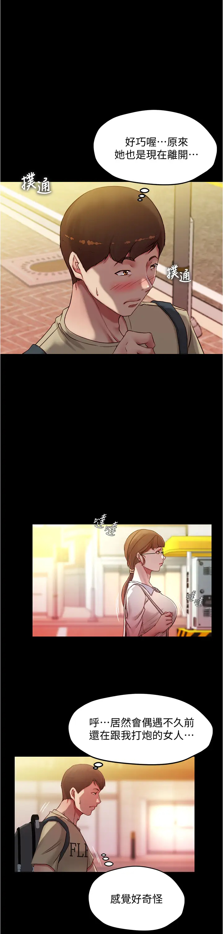 [韩国漫画] 小裤裤笔记  奇幻,熟女人妻,巨乳大奶, 女学生,OL#[36P]-29