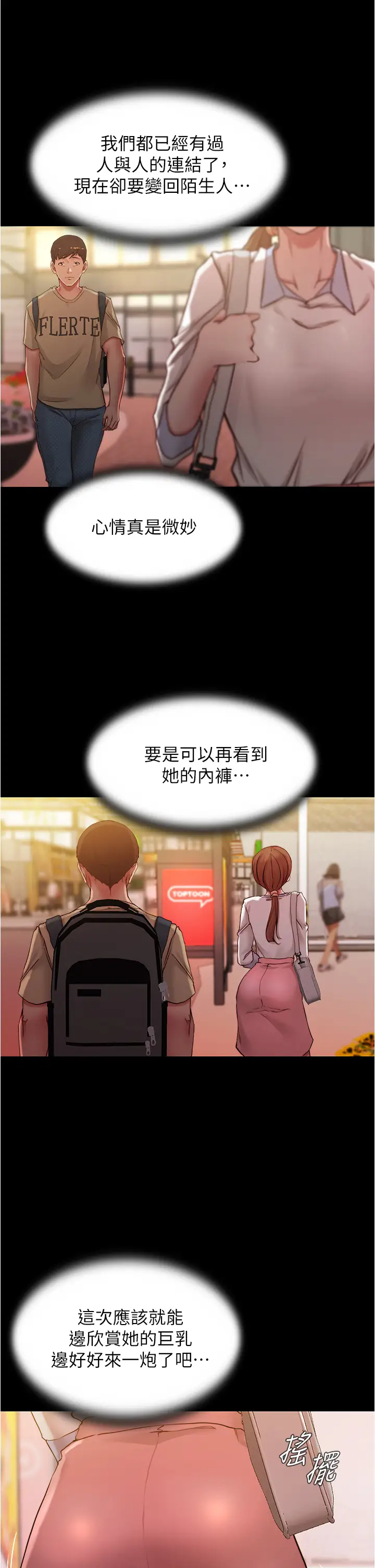 [韩国漫画] 小裤裤笔记  奇幻,熟女人妻,巨乳大奶, 女学生,OL#[36P]-30