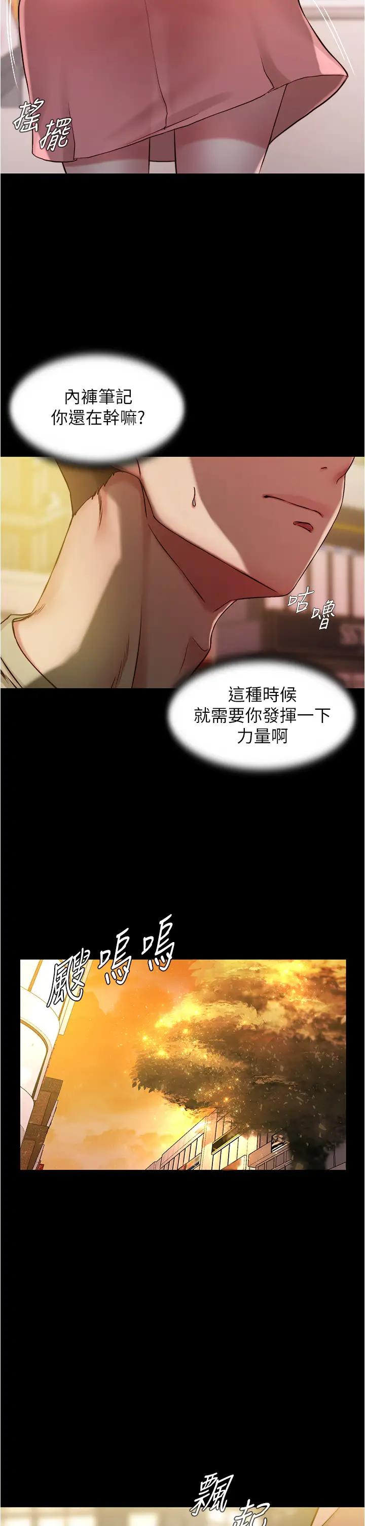 [韩国漫画] 小裤裤笔记  奇幻,熟女人妻,巨乳大奶, 女学生,OL#[36P]-31