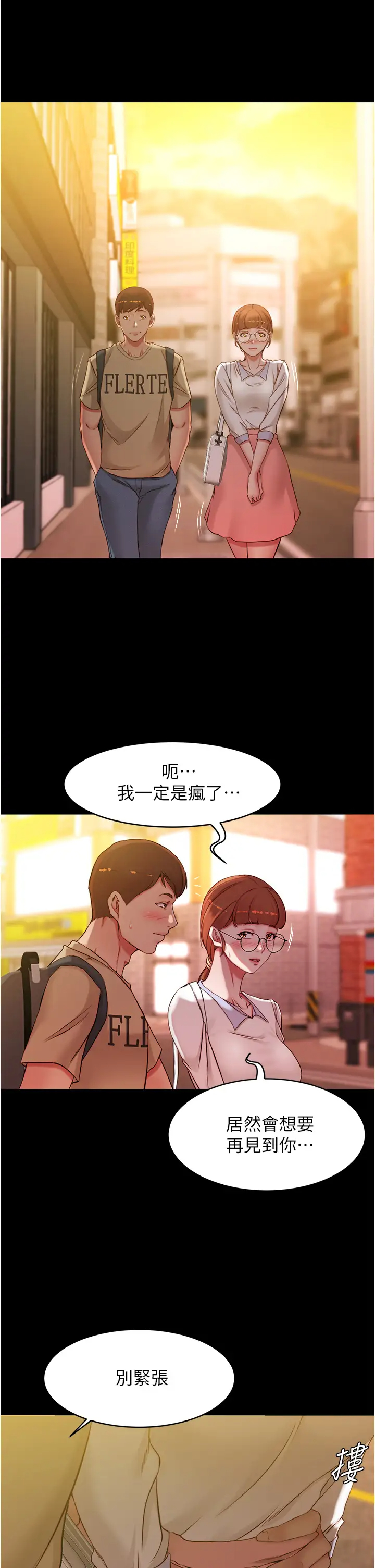 [韩国漫画] 小裤裤笔记  奇幻,熟女人妻,巨乳大奶, 女学生,OL#[36P]-11