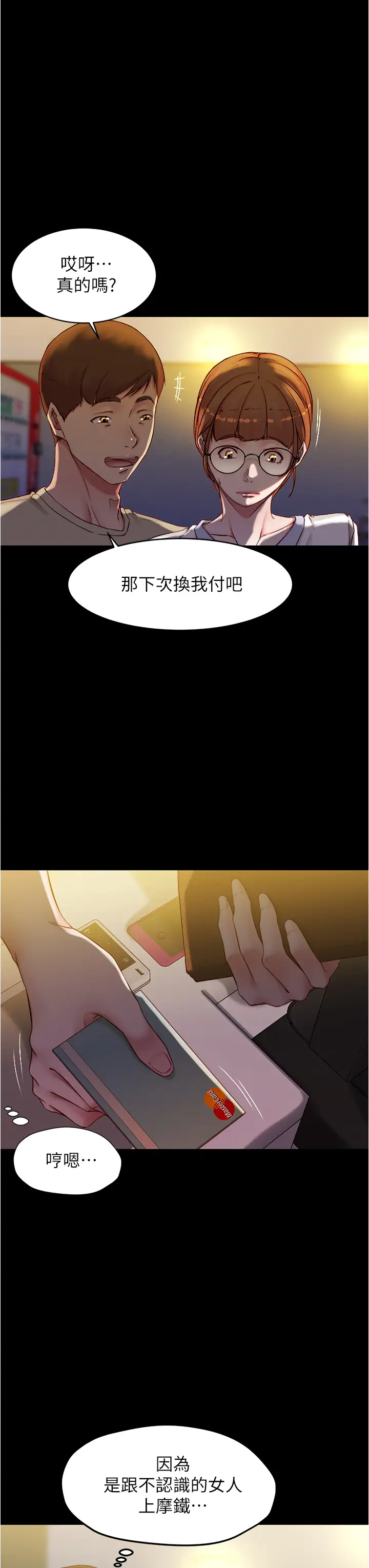 [韩国漫画] 小裤裤笔记  奇幻,熟女人妻,巨乳大奶, 女学生,OL#[36P]-13