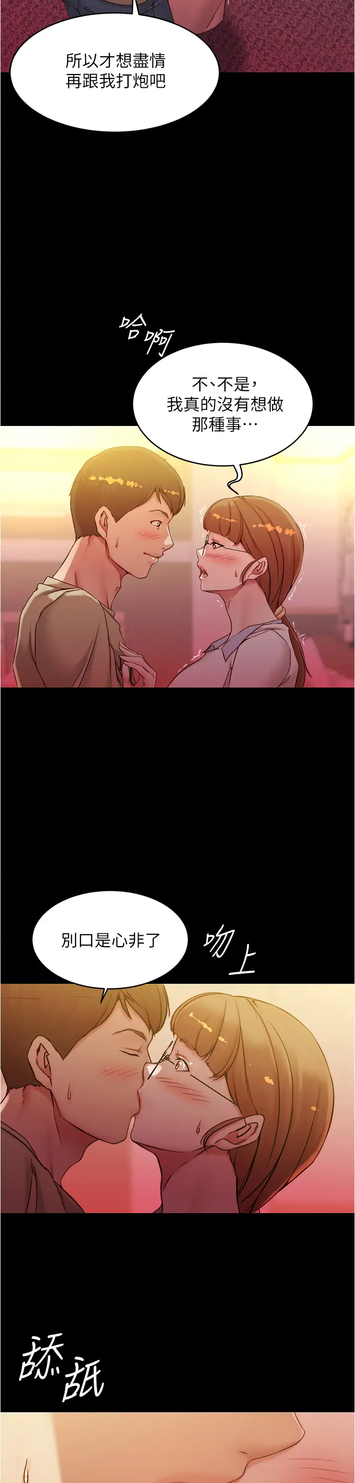 [韩国漫画] 小裤裤笔记  奇幻,熟女人妻,巨乳大奶, 女学生,OL#[36P]-19