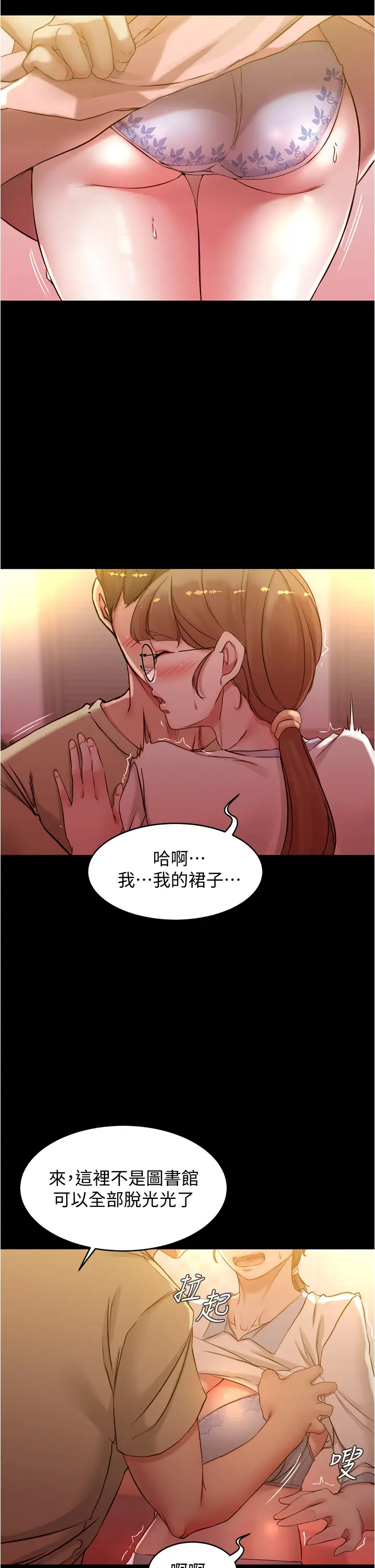 [韩国漫画] 小裤裤笔记  奇幻,熟女人妻,巨乳大奶, 女学生,OL#[36P]-22
