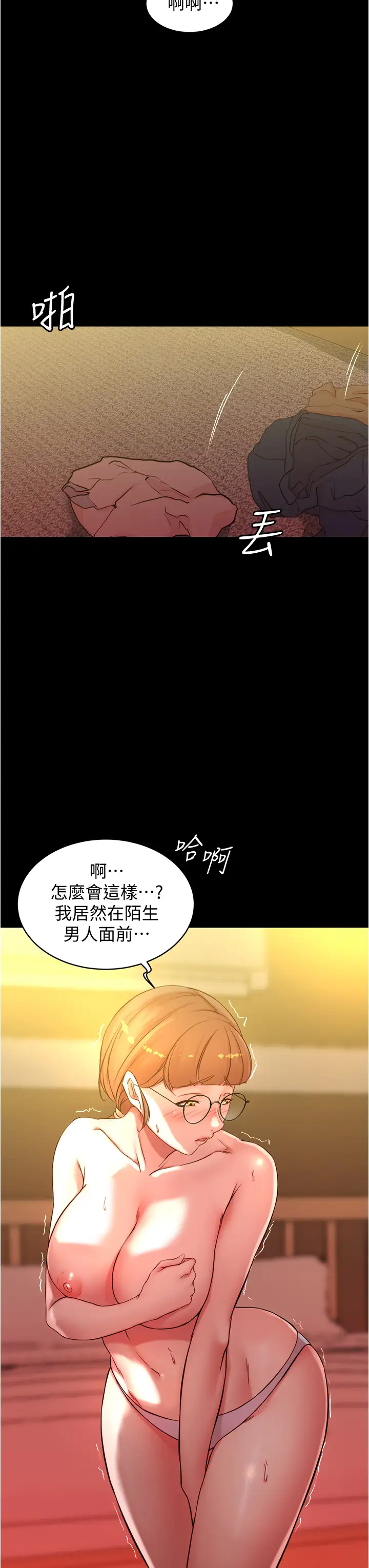 [韩国漫画] 小裤裤笔记  奇幻,熟女人妻,巨乳大奶, 女学生,OL#[36P]-23