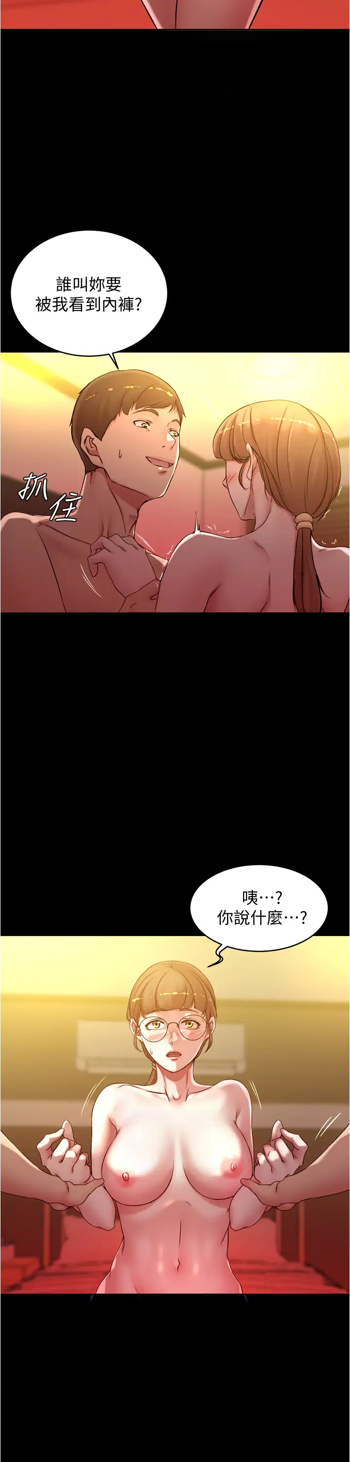 [韩国漫画] 小裤裤笔记  奇幻,熟女人妻,巨乳大奶, 女学生,OL#[36P]-24