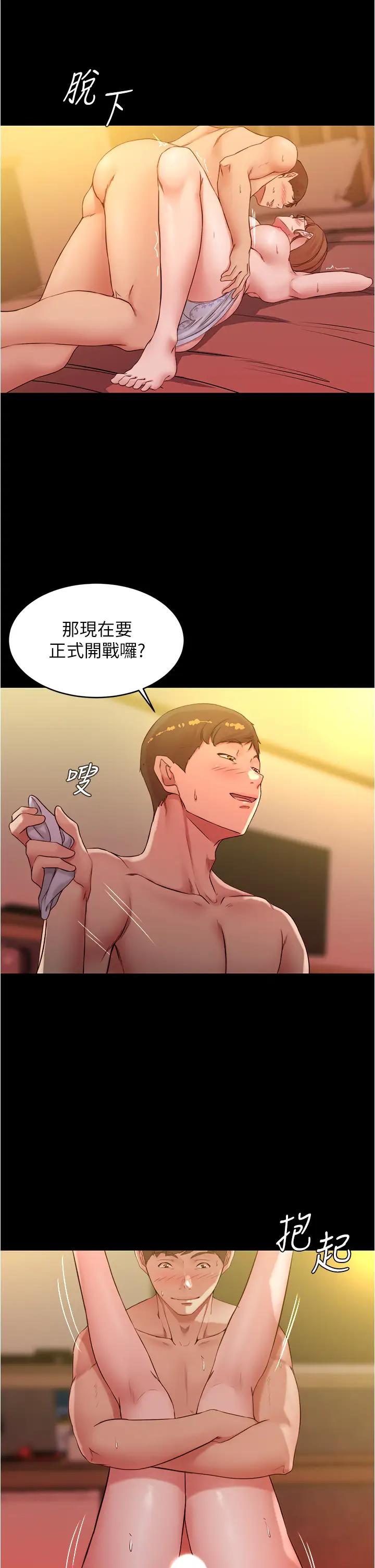 [韩国漫画] 小裤裤笔记  奇幻,熟女人妻,巨乳大奶, 女学生,OL#[36P]-31