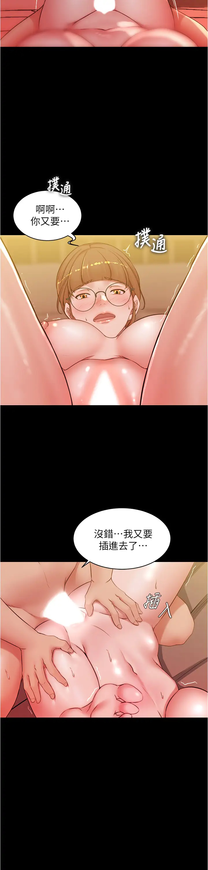 [韩国漫画] 小裤裤笔记  奇幻,熟女人妻,巨乳大奶, 女学生,OL#[36P]-32