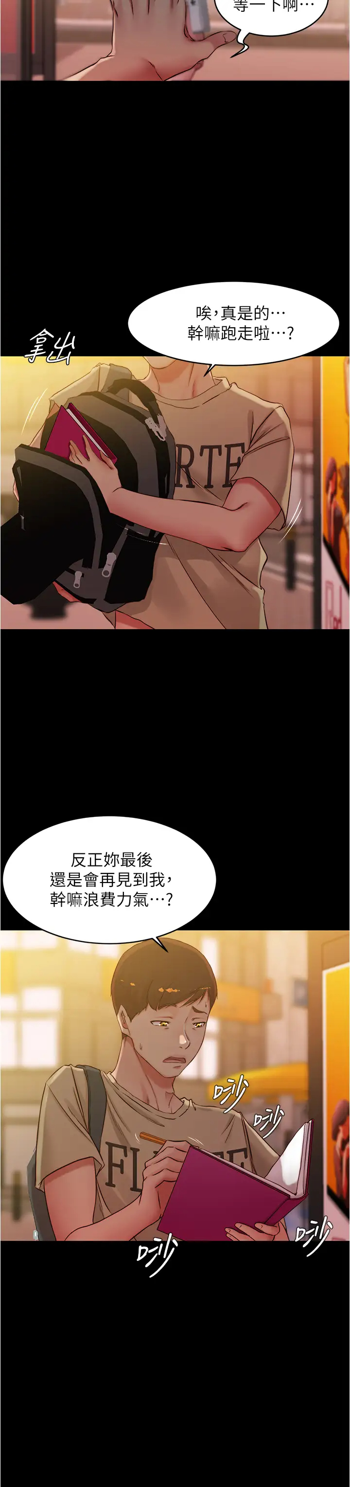 [韩国漫画] 小裤裤笔记  奇幻,熟女人妻,巨乳大奶, 女学生,OL#[36P]-9