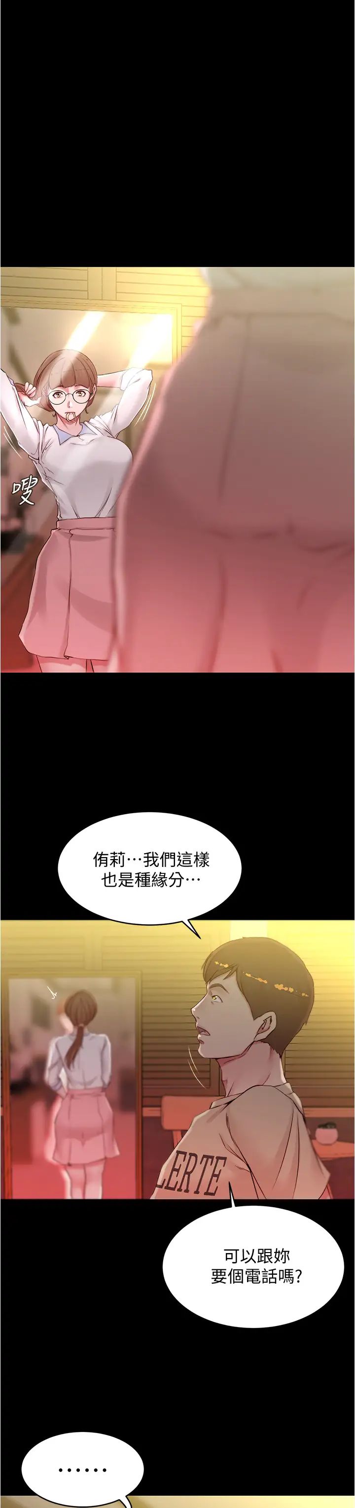 [韩国漫画] 小裤裤笔记  奇幻,熟女人妻,巨乳大奶, 女学生,OL#[35P]-21