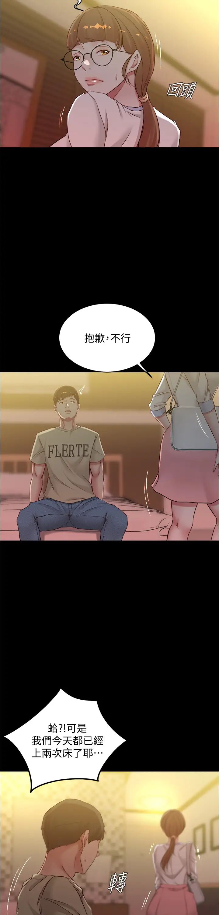 [韩国漫画] 小裤裤笔记  奇幻,熟女人妻,巨乳大奶, 女学生,OL#[35P]-22