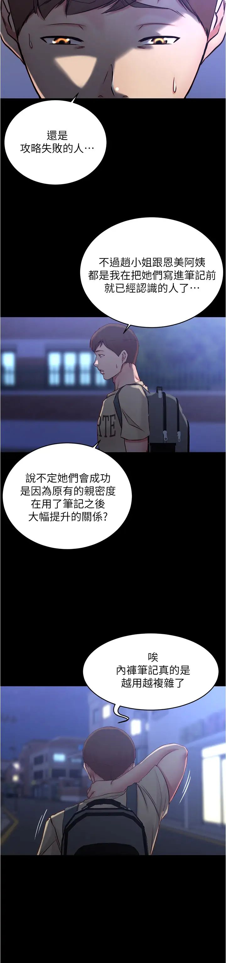 [韩国漫画] 小裤裤笔记  奇幻,熟女人妻,巨乳大奶, 女学生,OL#[35P]-26