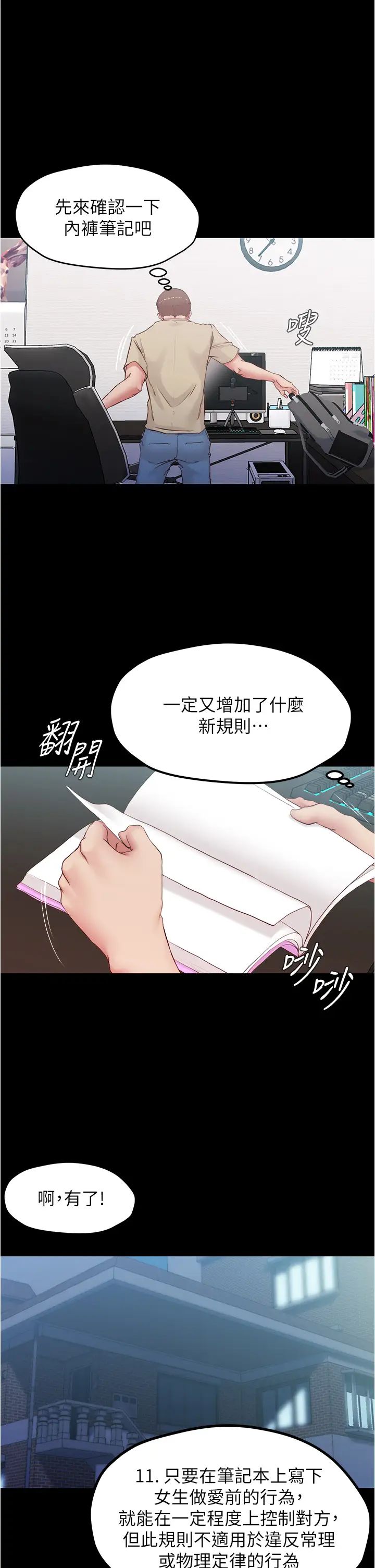 [韩国漫画] 小裤裤笔记  奇幻,熟女人妻,巨乳大奶, 女学生,OL#[35P]-29