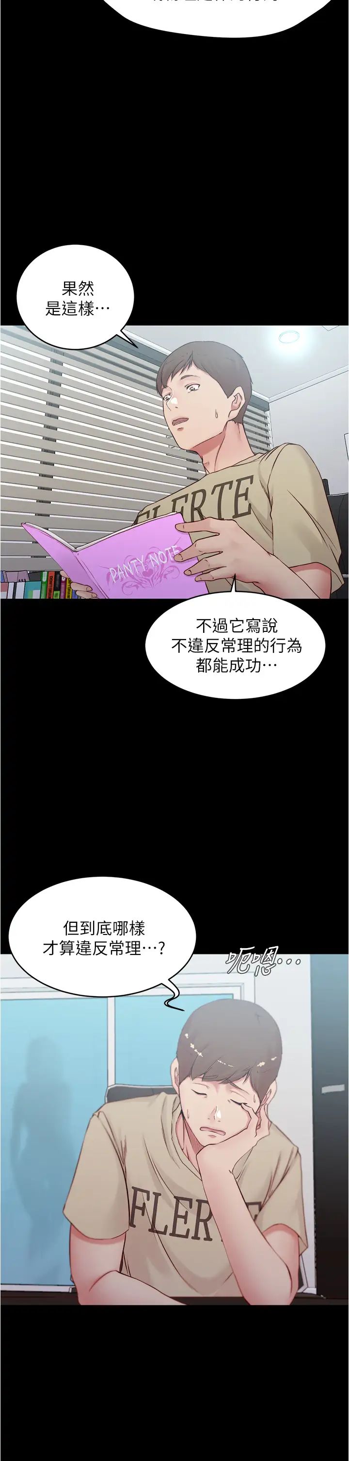 [韩国漫画] 小裤裤笔记  奇幻,熟女人妻,巨乳大奶, 女学生,OL#[35P]-30