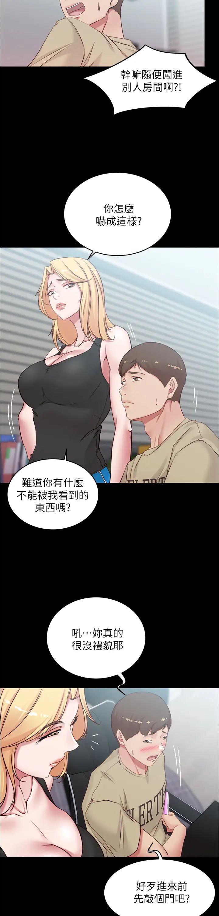 [韩国漫画] 小裤裤笔记  奇幻,熟女人妻,巨乳大奶, 女学生,OL#[35P]-32