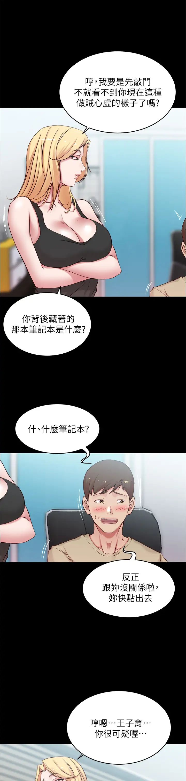 [韩国漫画] 小裤裤笔记  奇幻,熟女人妻,巨乳大奶, 女学生,OL#[35P]-34