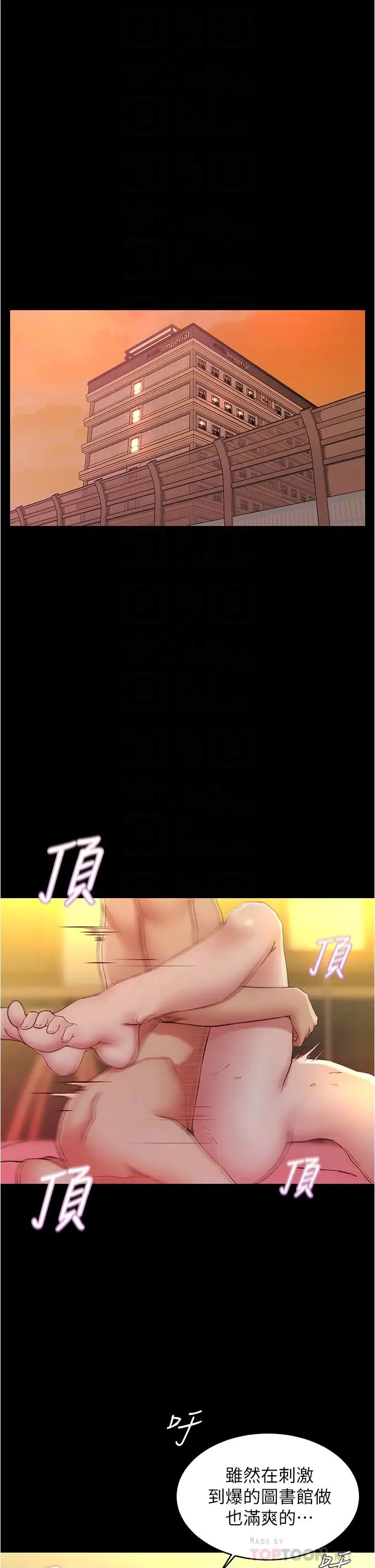 [韩国漫画] 小裤裤笔记  奇幻,熟女人妻,巨乳大奶, 女学生,OL#[35P]-5