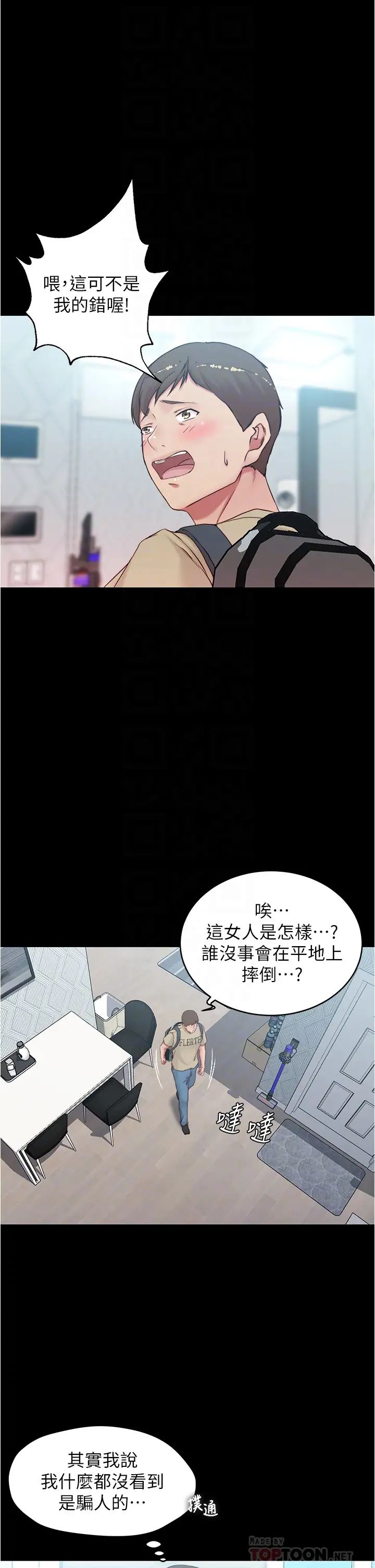 [韩国漫画] 小裤裤笔记  奇幻,熟女人妻,巨乳大奶, 女学生,OL#[39P]-10
