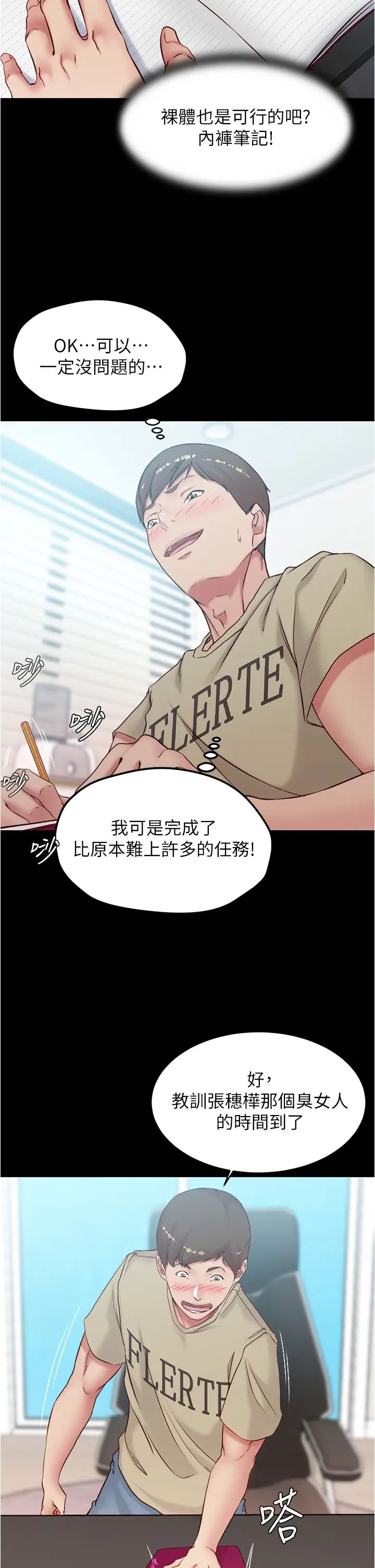 [韩国漫画] 小裤裤笔记  奇幻,熟女人妻,巨乳大奶, 女学生,OL#[39P]-13