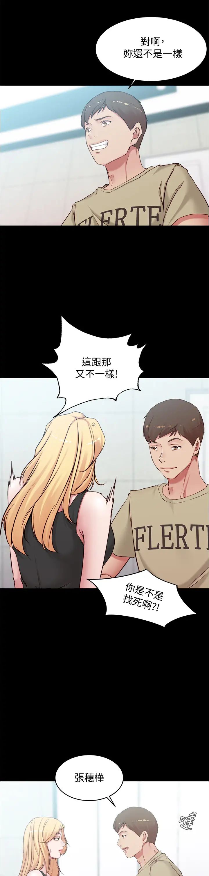 [韩国漫画] 小裤裤笔记  奇幻,熟女人妻,巨乳大奶, 女学生,OL#[39P]-17