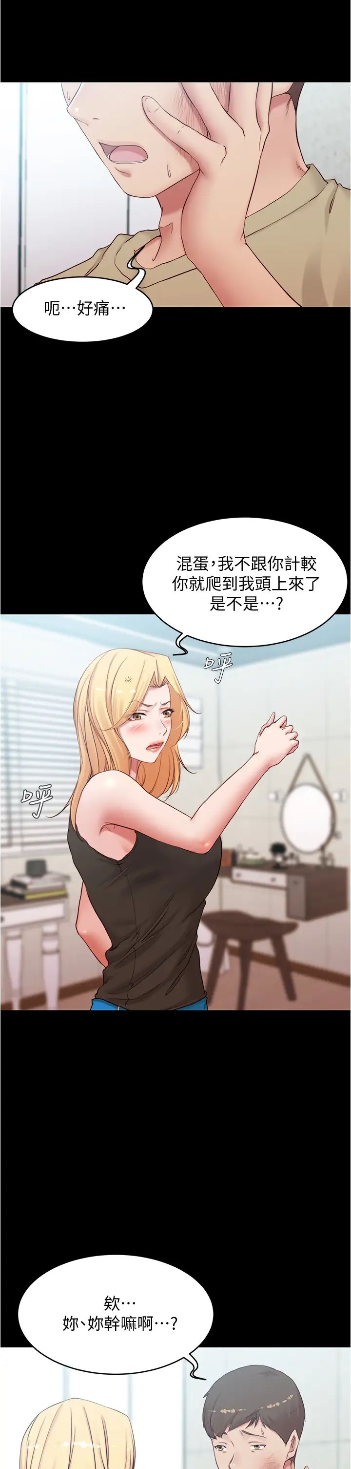 [韩国漫画] 小裤裤笔记  奇幻,熟女人妻,巨乳大奶, 女学生,OL#[39P]-22