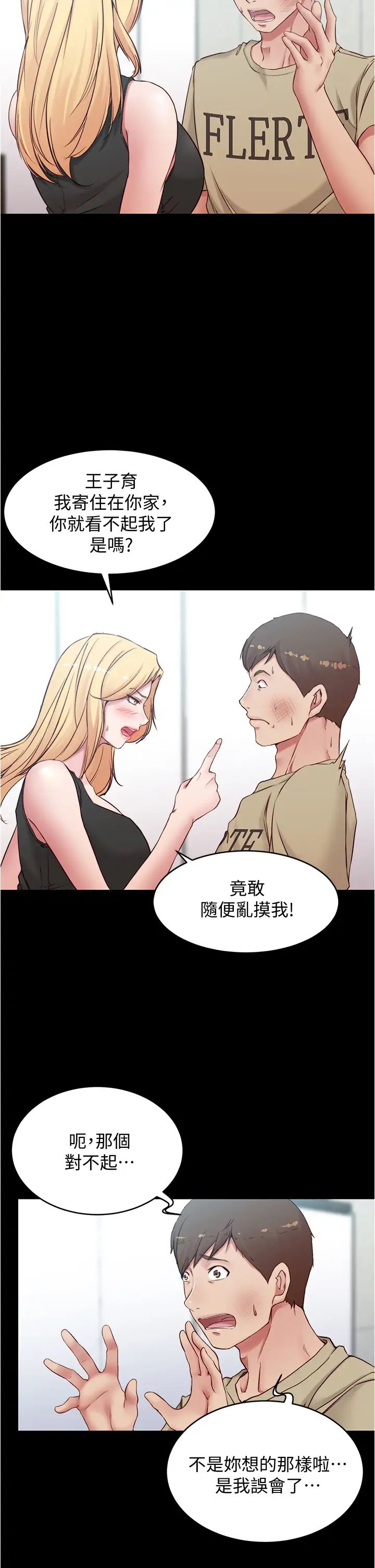 [韩国漫画] 小裤裤笔记  奇幻,熟女人妻,巨乳大奶, 女学生,OL#[39P]-23