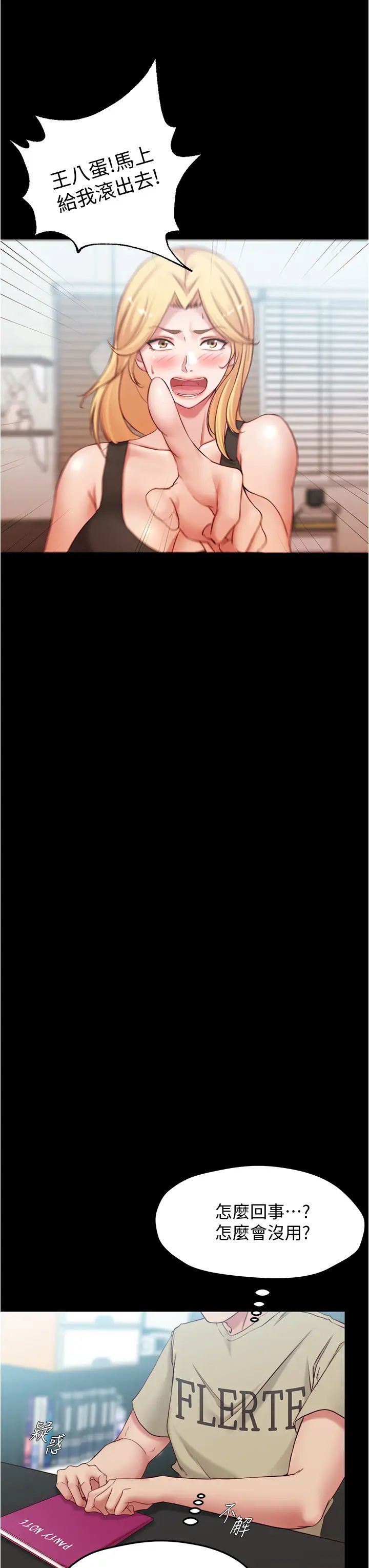 [韩国漫画] 小裤裤笔记  奇幻,熟女人妻,巨乳大奶, 女学生,OL#[39P]-24