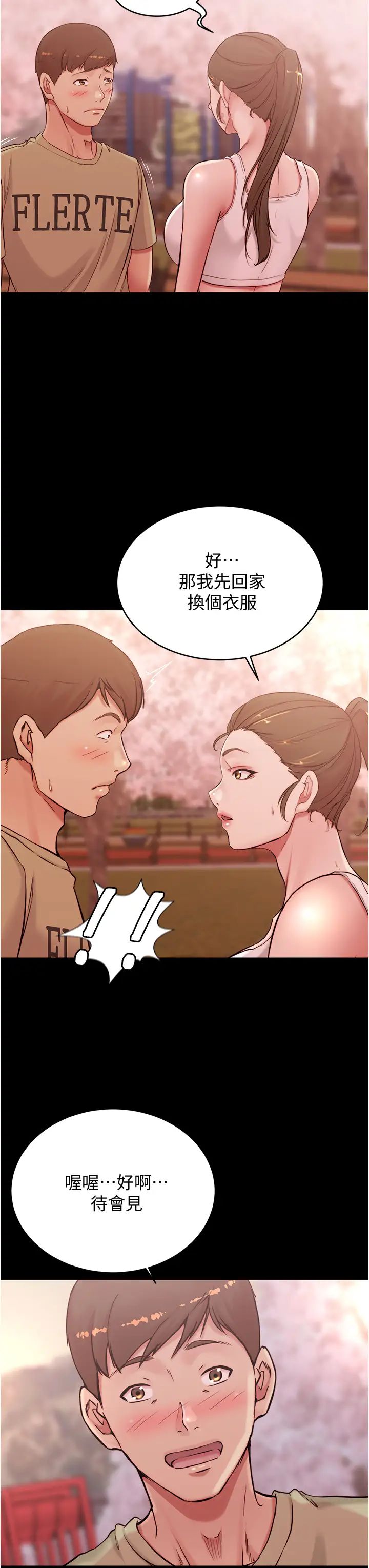 [韩国漫画] 小裤裤笔记  奇幻,熟女人妻,巨乳大奶, 女学生,OL#[39P]-34