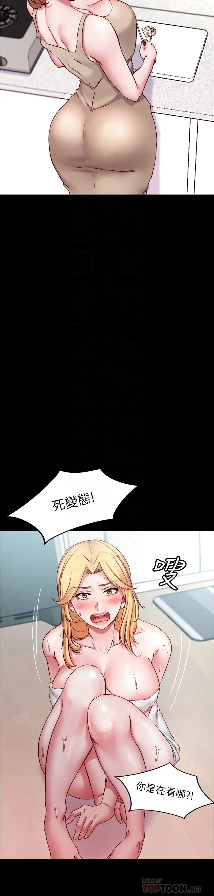 [韩国漫画] 小裤裤笔记  奇幻,熟女人妻,巨乳大奶, 女学生,OL#[39P]-8
