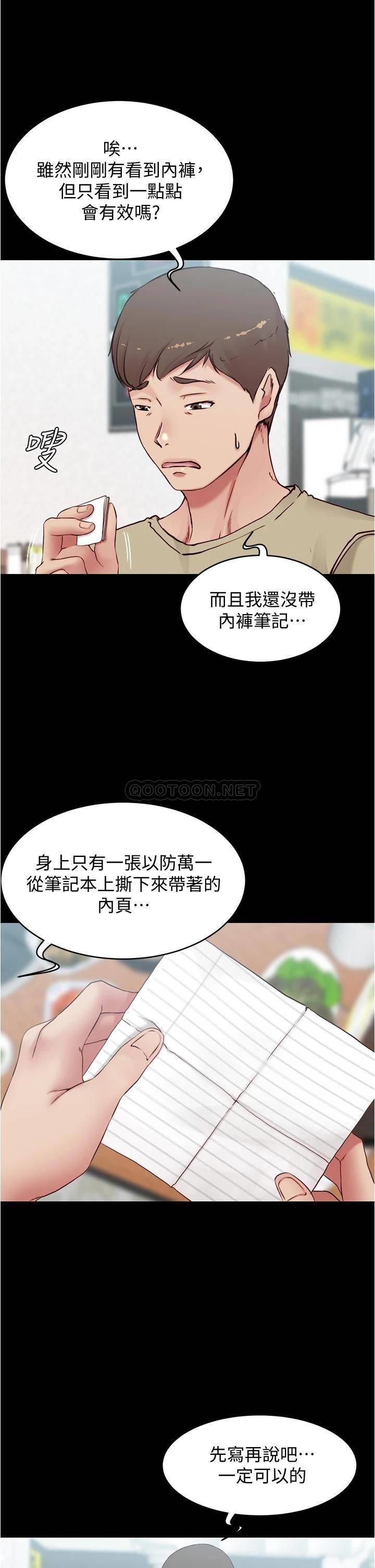 [韩国漫画] 小裤裤笔记  奇幻,熟女人妻,巨乳大奶, 女学生,OL#[36P]-12