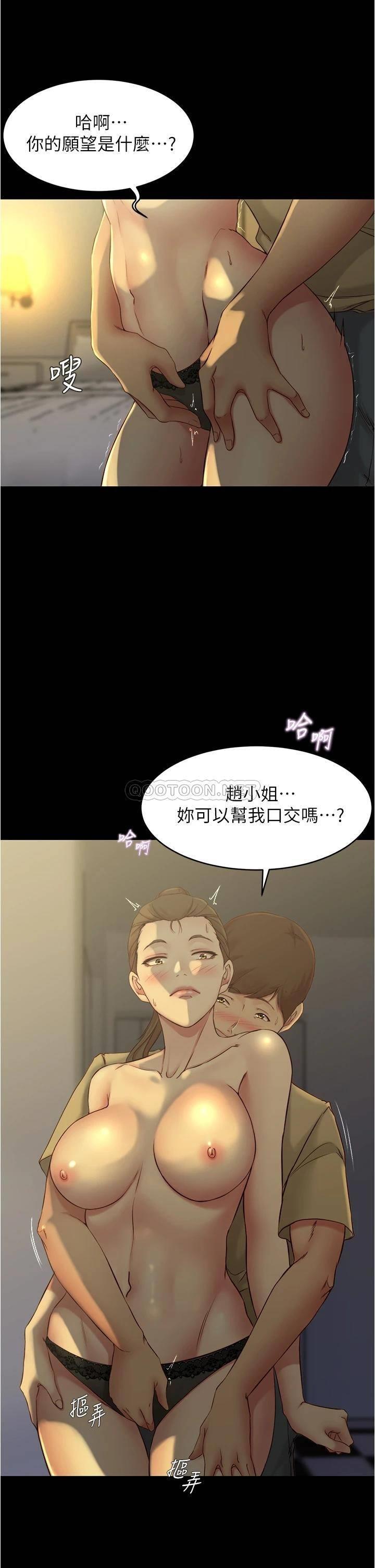 [韩国漫画] 小裤裤笔记  奇幻,熟女人妻,巨乳大奶, 女学生,OL#[36P]-20