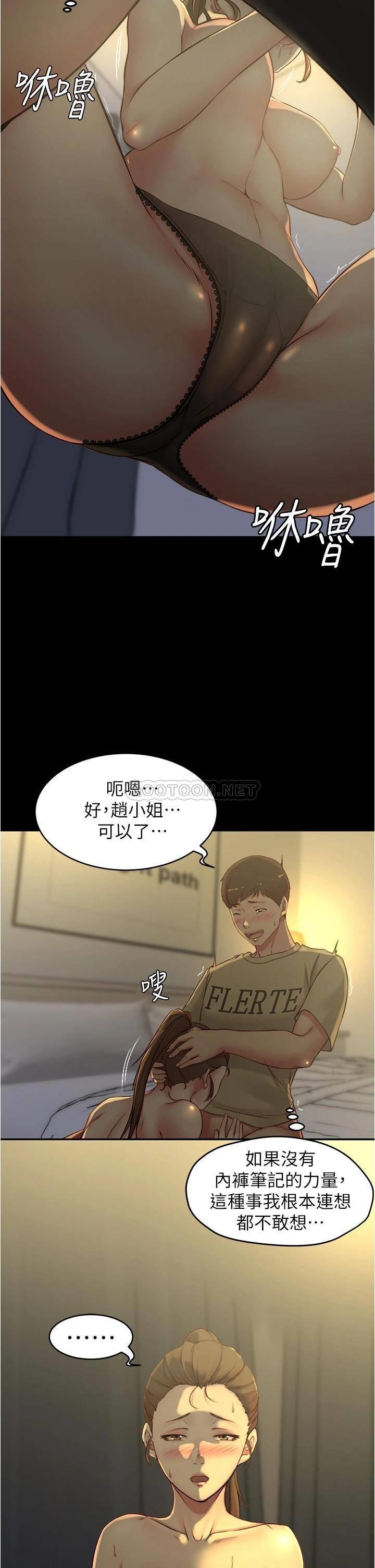 [韩国漫画] 小裤裤笔记  奇幻,熟女人妻,巨乳大奶, 女学生,OL#[36P]-28