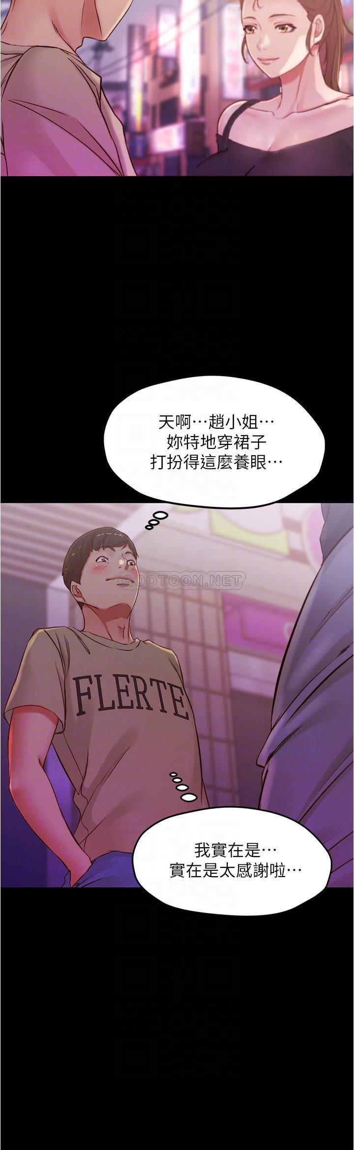 [韩国漫画] 小裤裤笔记  奇幻,熟女人妻,巨乳大奶, 女学生,OL#[36P]-4
