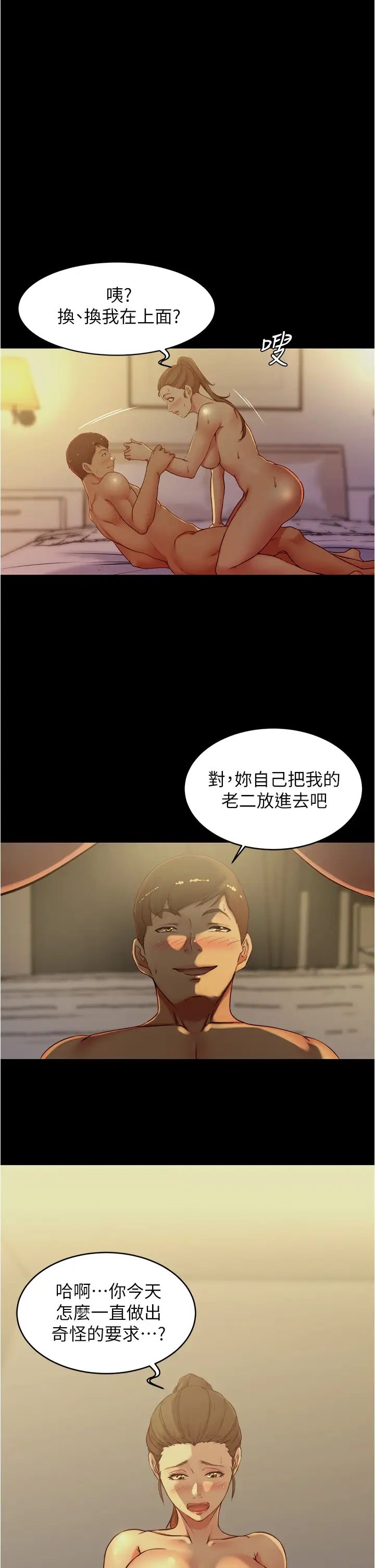 [韩国漫画] 小裤裤笔记  奇幻,熟女人妻,巨乳大奶, 女学生,OL#[36P]-15