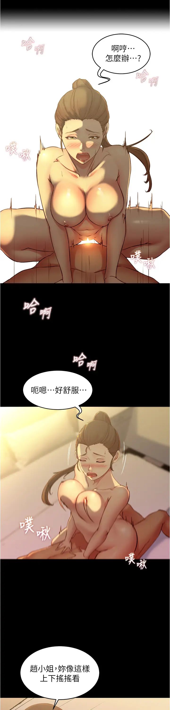 [韩国漫画] 小裤裤笔记  奇幻,熟女人妻,巨乳大奶, 女学生,OL#[36P]-20
