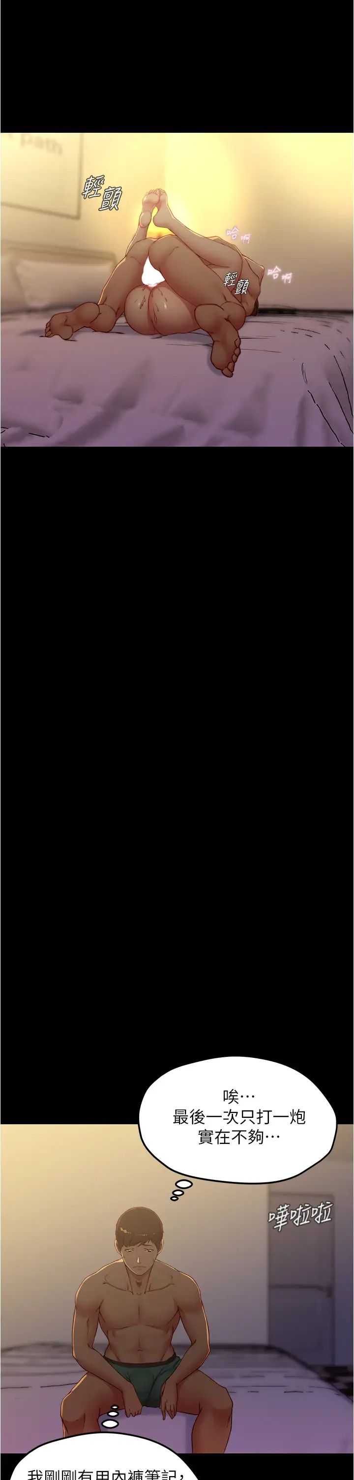 [韩国漫画] 小裤裤笔记  奇幻,熟女人妻,巨乳大奶, 女学生,OL#[36P]-32