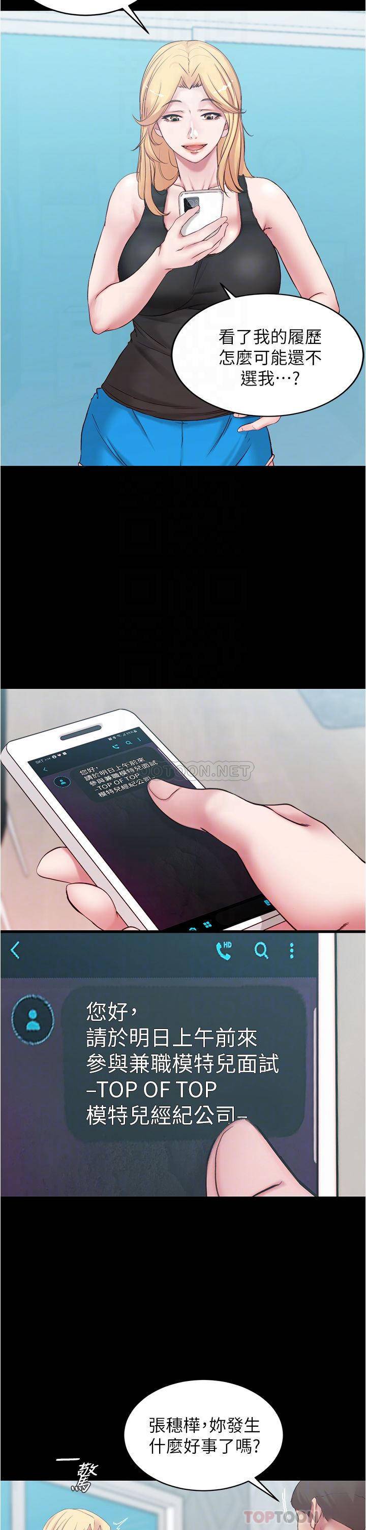 [韩国漫画] 小裤裤笔记  奇幻,熟女人妻,巨乳大奶, 女学生,OL#[37P]-10