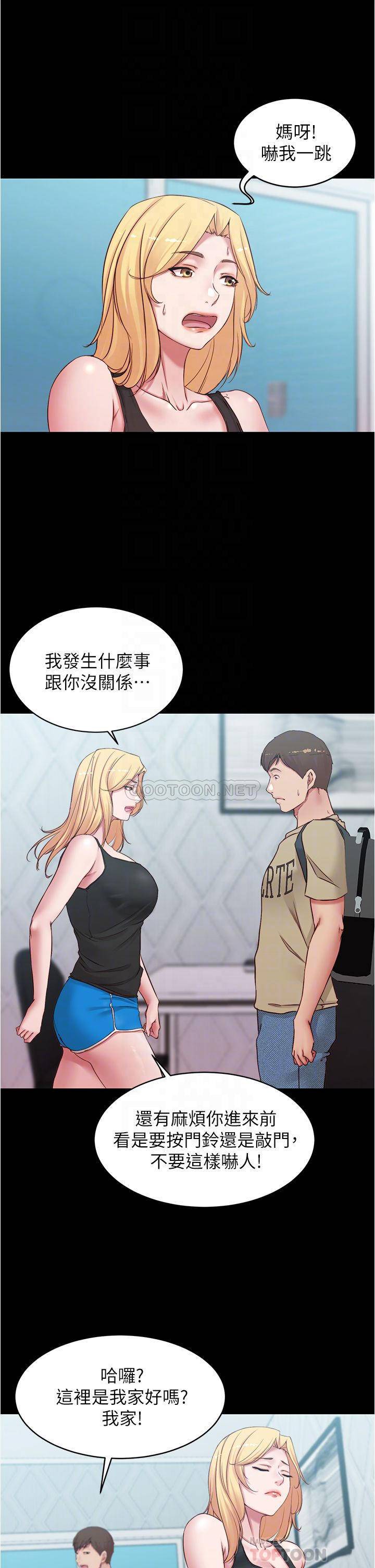 [韩国漫画] 小裤裤笔记  奇幻,熟女人妻,巨乳大奶, 女学生,OL#[37P]-12