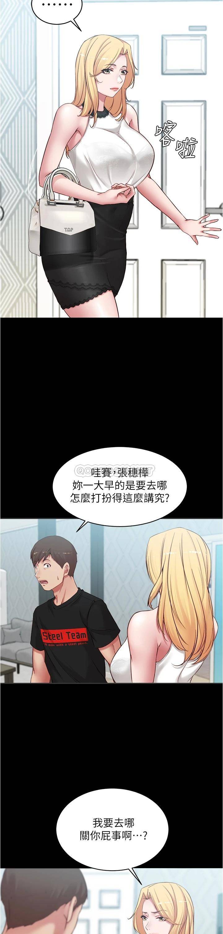 [韩国漫画] 小裤裤笔记  奇幻,熟女人妻,巨乳大奶, 女学生,OL#[37P]-15