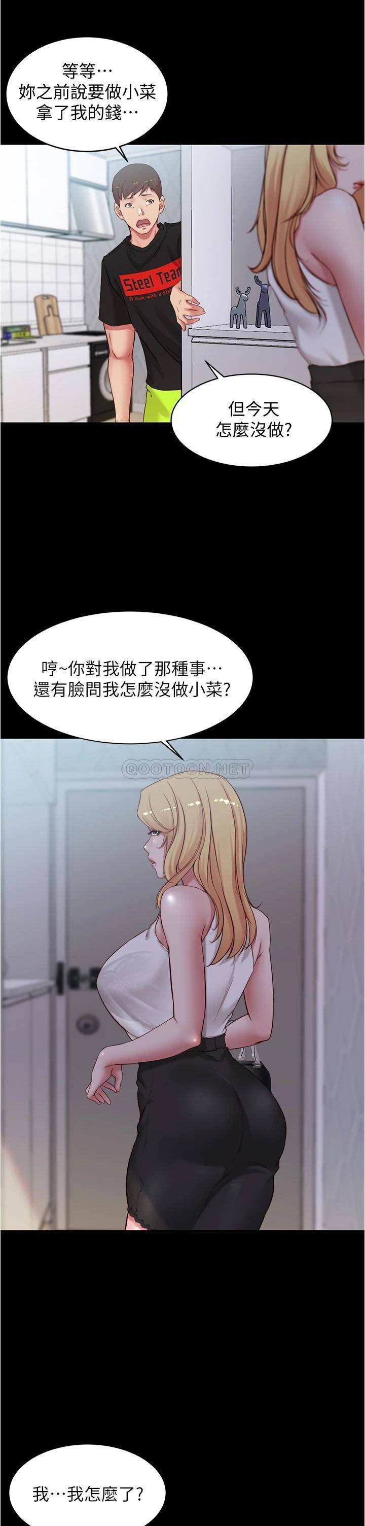 [韩国漫画] 小裤裤笔记  奇幻,熟女人妻,巨乳大奶, 女学生,OL#[37P]-17